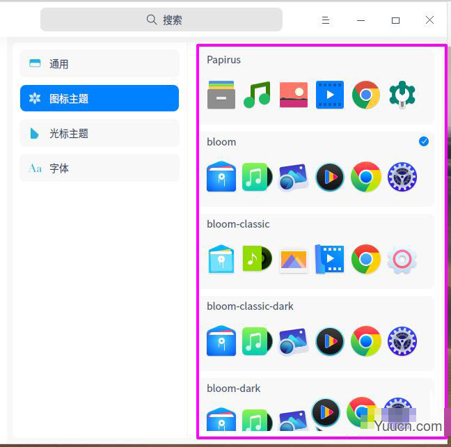 deepin20桌面图标样式怎么修改? deepin更换图标主题的技巧