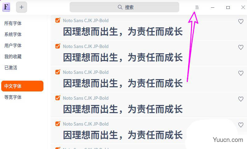 deepin20怎么新增字体? deepin20安装字体的教程