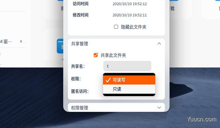 deepin20文件怎么共享? deepin文件共享给windows的技巧