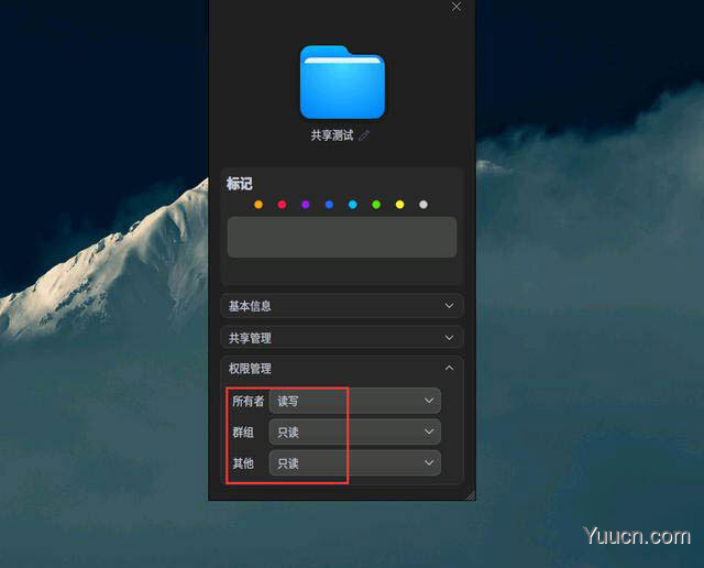 deepin20文件怎么共享? deepin文件共享给windows的技巧