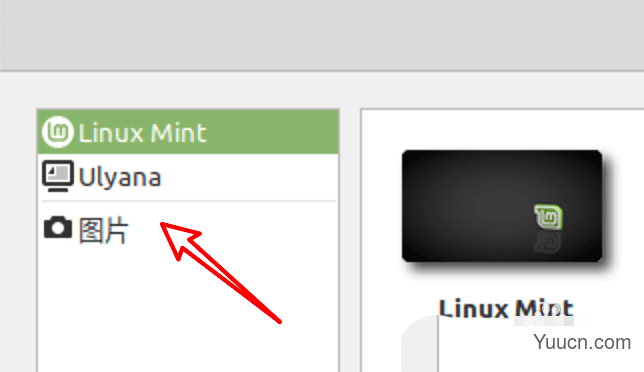 Linux Mint系统背景图片怎么更换? Linux更换桌面背景的技巧