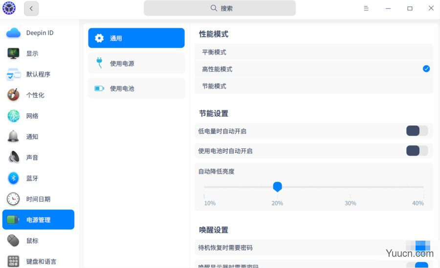 2020 年 deepin 深度操作系统 V20 更新 附更新内容