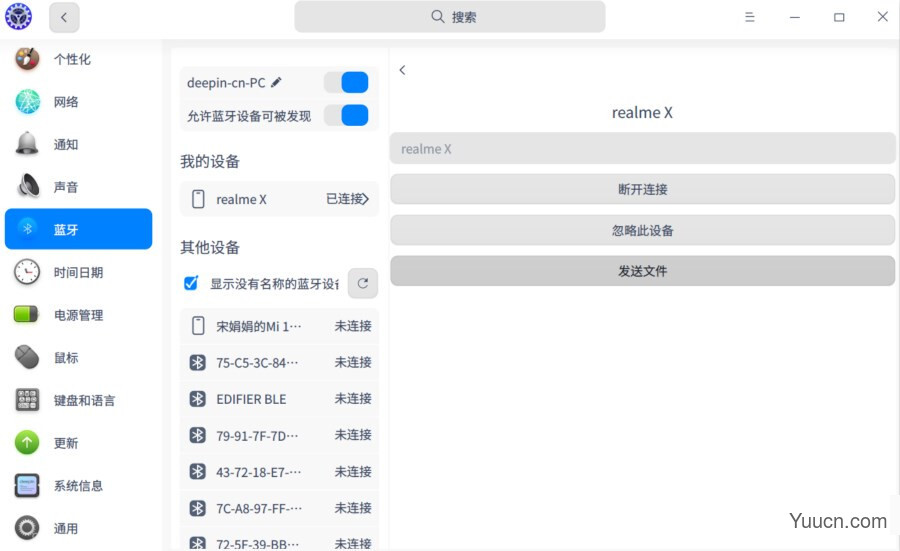 2020 年 deepin 深度操作系统 V20 更新 附更新内容