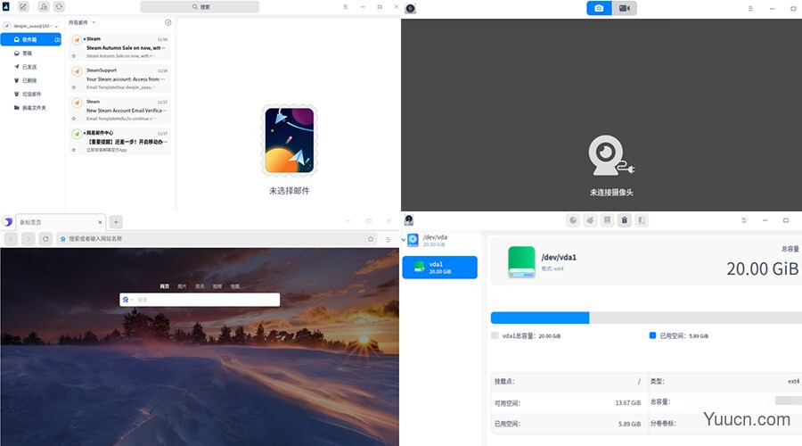 2020 年 deepin 深度操作系统 V20 更新 附更新内容