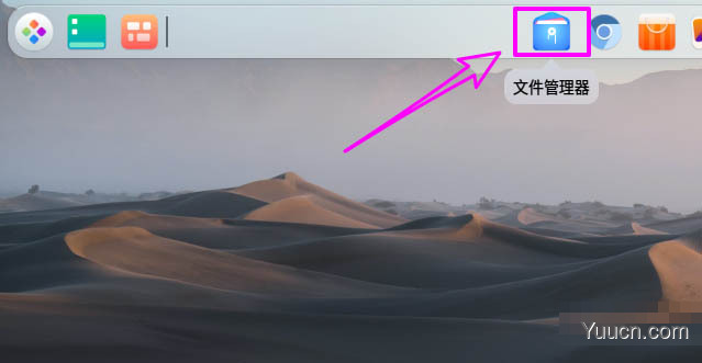 deepin20怎么设置图标的排列方式? deepin图标视图设置方法