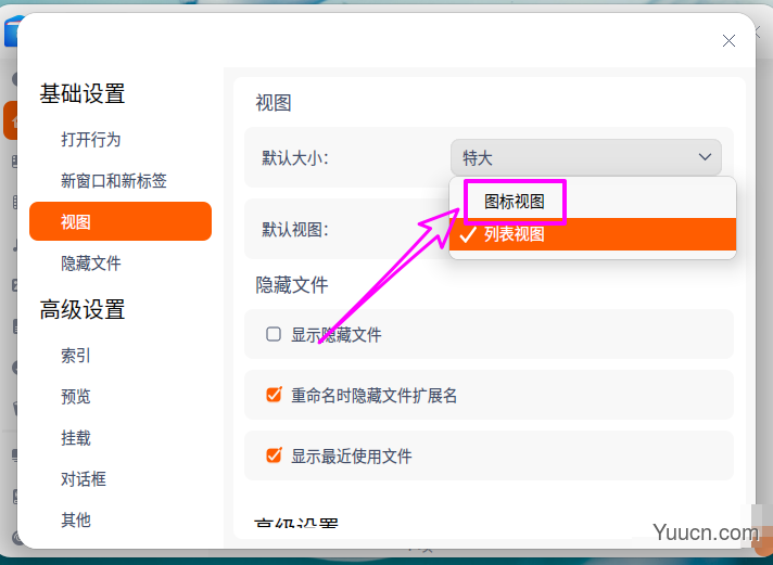 deepin20怎么设置图标的排列方式? deepin图标视图设置方法