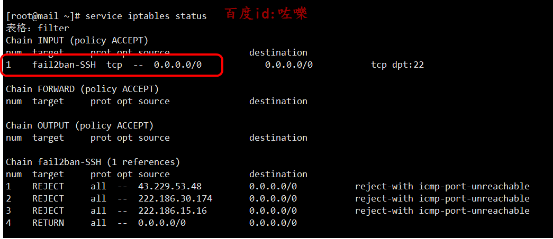 linux怎么查看防火墙是否开启并清除防火墙规则?