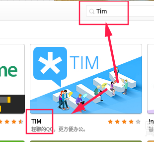 linux怎么下载安装腾讯Tim?