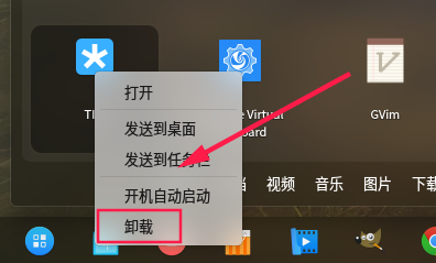 linux怎么下载安装腾讯Tim?