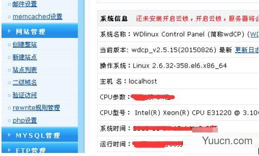 Linux服务器上的网站关闭的方法