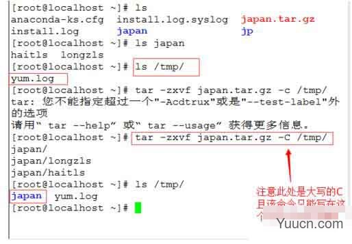 Linux怎么使用压缩和解压到指定目录的命令?