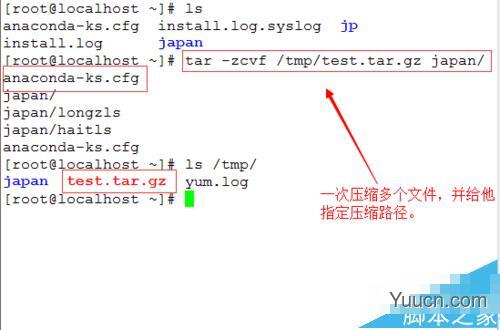 Linux怎么使用压缩和解压到指定目录的命令?