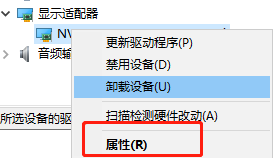 Win10如何查看显卡驱动是否运行正常？Win10查看显卡驱动正常运行方法