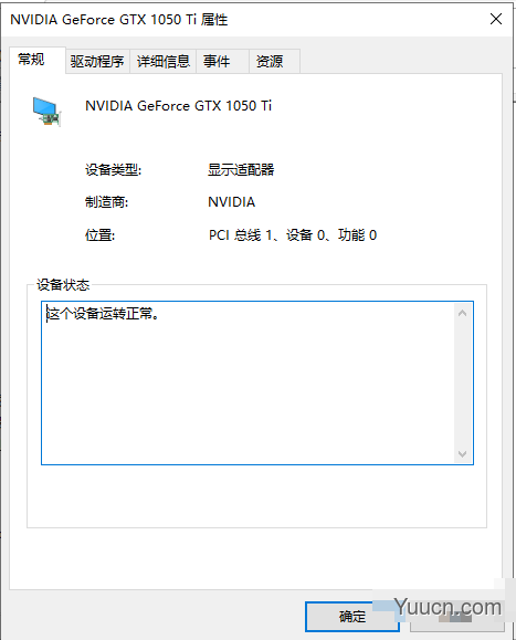 Win10如何查看显卡驱动是否运行正常？Win10查看显卡驱动正常运行方法