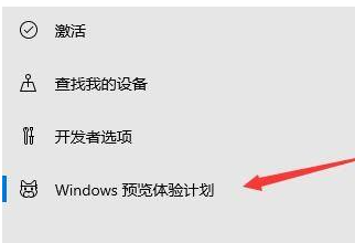 Win10如何收到Win11推送 Win10收到Win11推送的方法