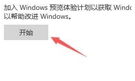 Win10如何收到Win11推送 Win10收到Win11推送的方法