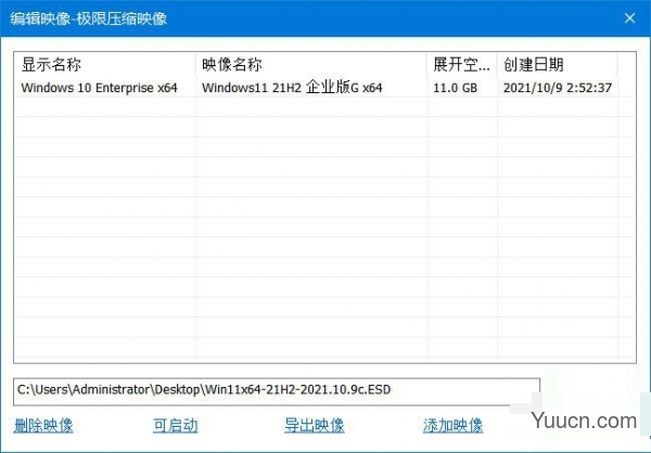 win11专业版/企业版/教育版激活密钥+激活工具+教程