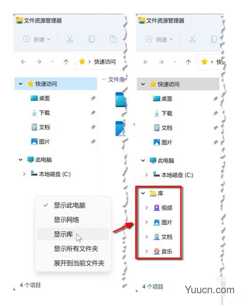 Win10/Win11玩转 Windows 文件资源管理器