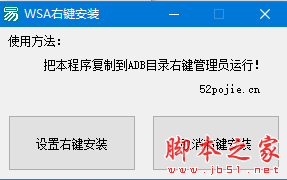 无需命令行！教你在Win11傻瓜式安装安卓App