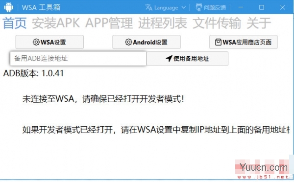 无需命令行！教你在Win11傻瓜式安装安卓App