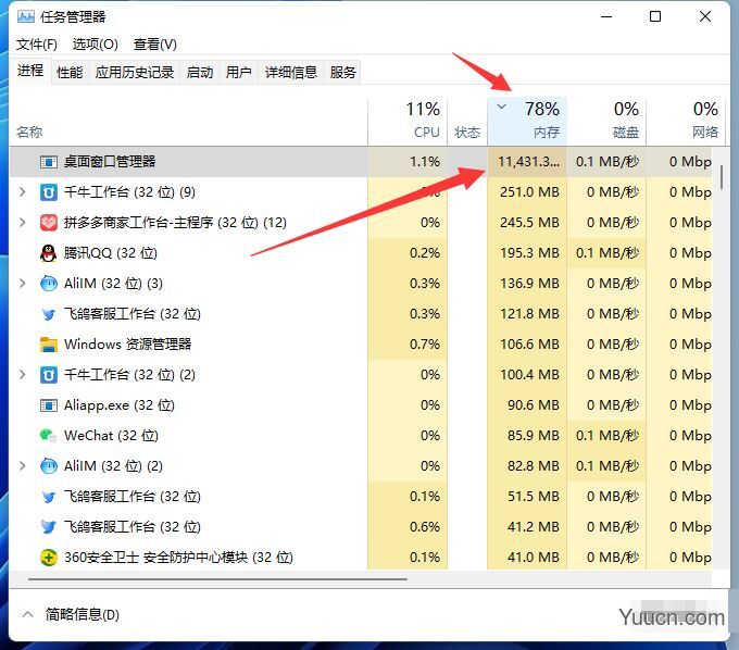 Win10桌面窗口管理器占用大量CPU的解决办法？