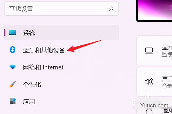 win11系统怎么设置鼠标可滚动非活动窗口?