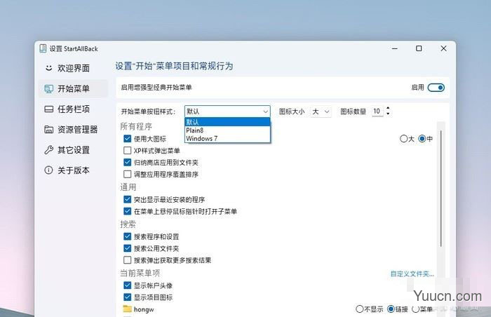 Win11太难用怎么办？手把手教你将Win11变得更顺手