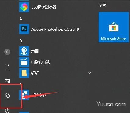 Win10如何关闭专注助手 Win10关闭专注助手的方法