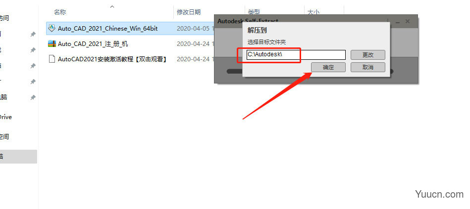 win11怎么安装CAD2021? windows11安装cad的详细图文教程