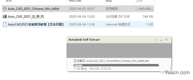 win11怎么安装CAD2021? windows11安装cad的详细图文教程