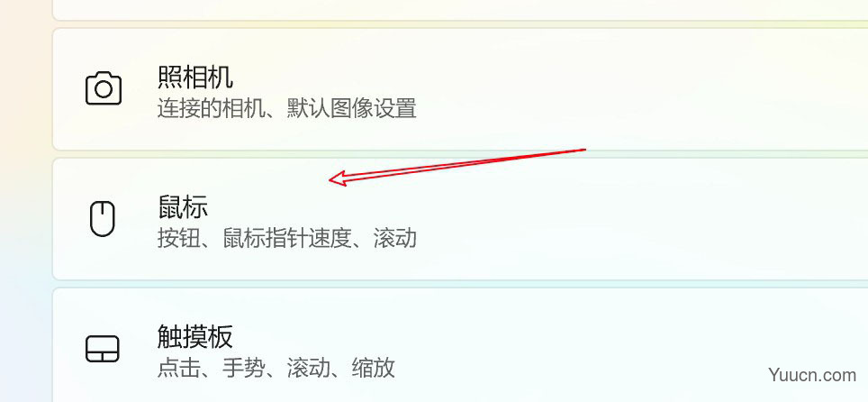 win11电脑怎么设置鼠标滑轮一次滚动一个屏幕?