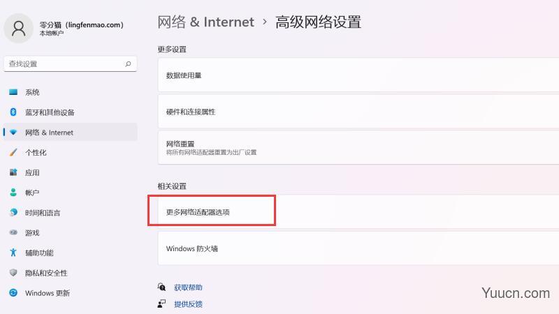 win11怎么查看wifi密码? windows11查看wifi网络密码的技巧