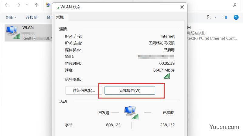 win11怎么查看wifi密码? windows11查看wifi网络密码的技巧