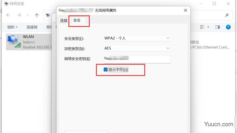 win11怎么查看wifi密码? windows11查看wifi网络密码的技巧