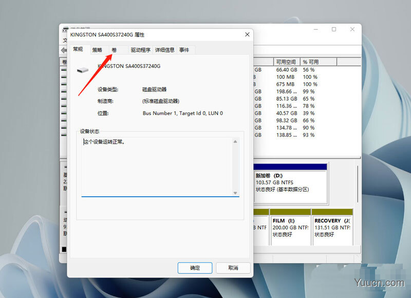 win11电脑硬盘分区形式怎么看? 硬盘分区形式mbr和guid的查看方法