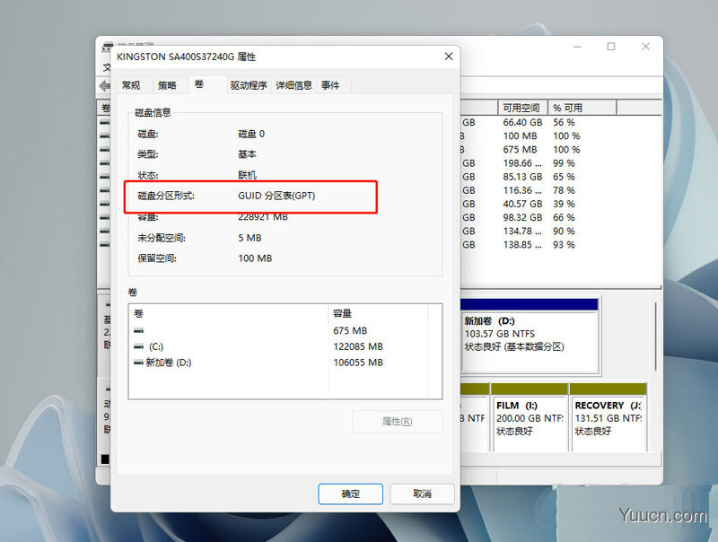 win11电脑硬盘分区形式怎么看? 硬盘分区形式mbr和guid的查看方法