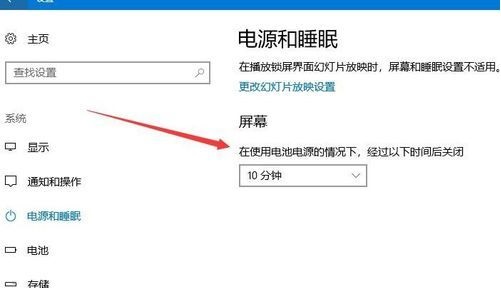 Win10屏幕不自动关闭怎么办？Win10屏幕不自动关闭解决方法