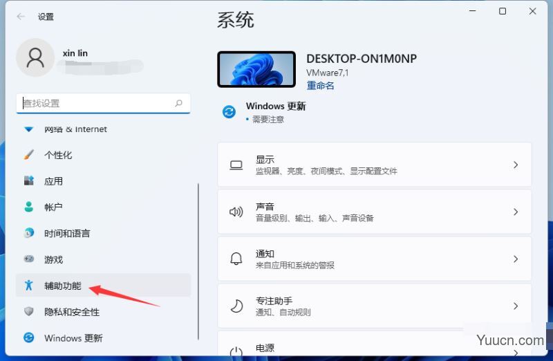 Win11怎么打开虚拟键盘？Win11打开虚拟键盘详细教程