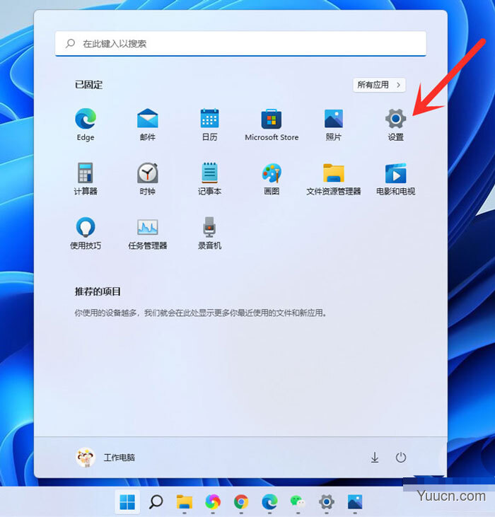 win11输入法候选框消失了怎么办? 恢复win11输入法选字框的技巧