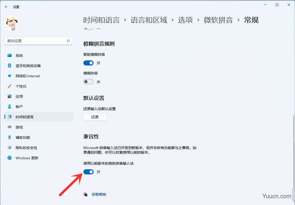 win11输入法候选框消失了怎么办? 恢复win11输入法选字框的技巧