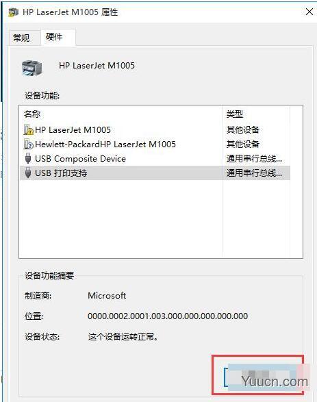 Win10打印机驱动如何清除与安装？Win10清除与安装打印机驱动步骤