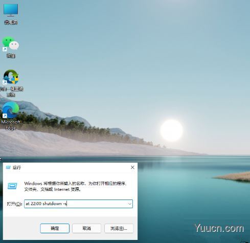 Win11如何设置定时关机？Win11简单设置定时关机方法