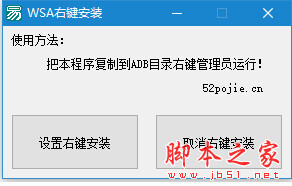 无需命令行，这款小工具可以帮你在 Win11 上傻瓜式安装安卓 App