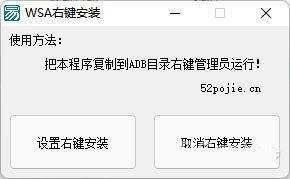 无需命令行，这款小工具可以帮你在 Win11 上傻瓜式安装安卓 App