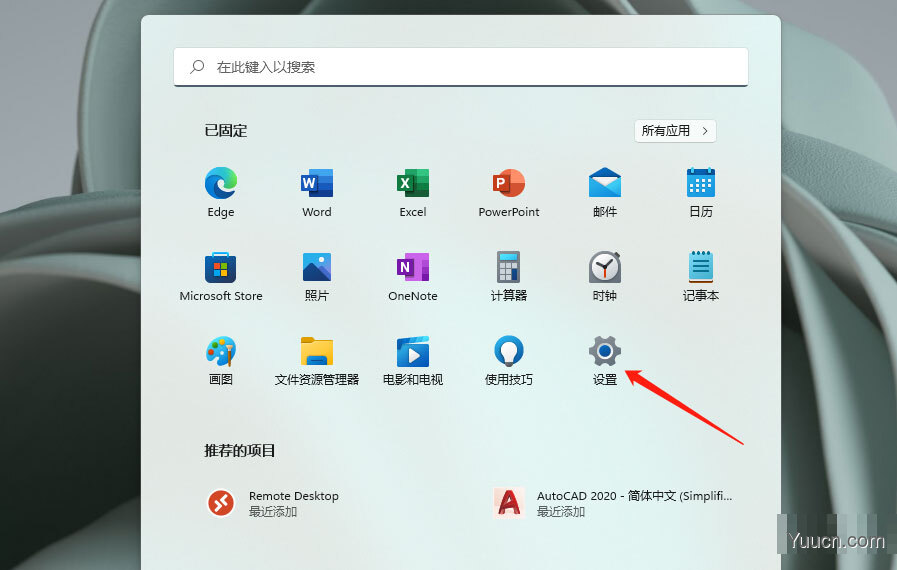 Win11如何删除临时文件? Windows11除临时文件的清理方法