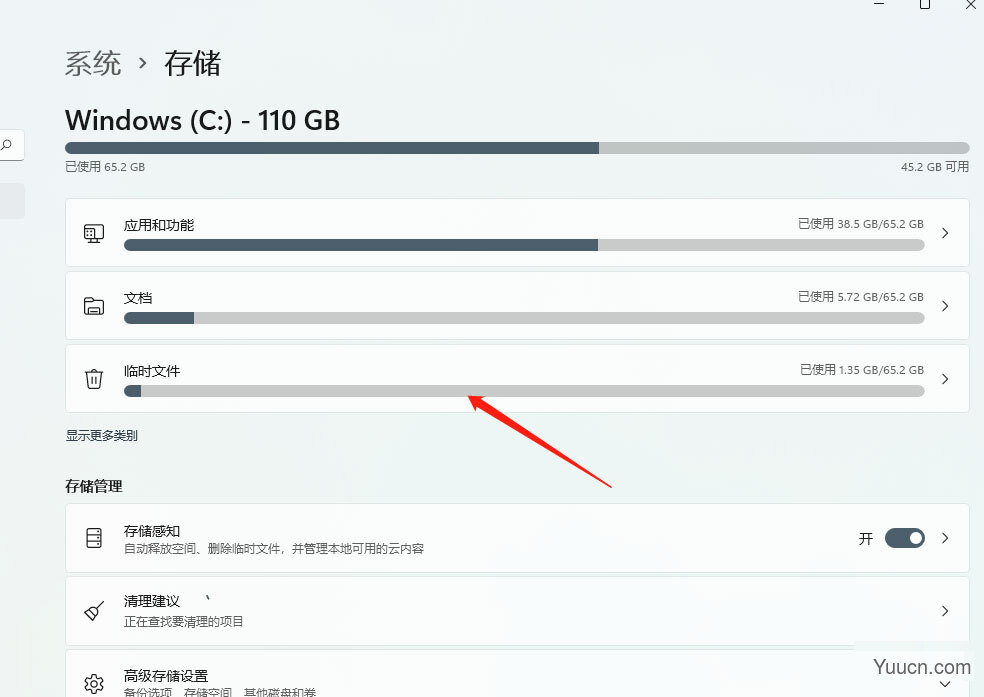 Win11如何删除临时文件? Windows11除临时文件的清理方法