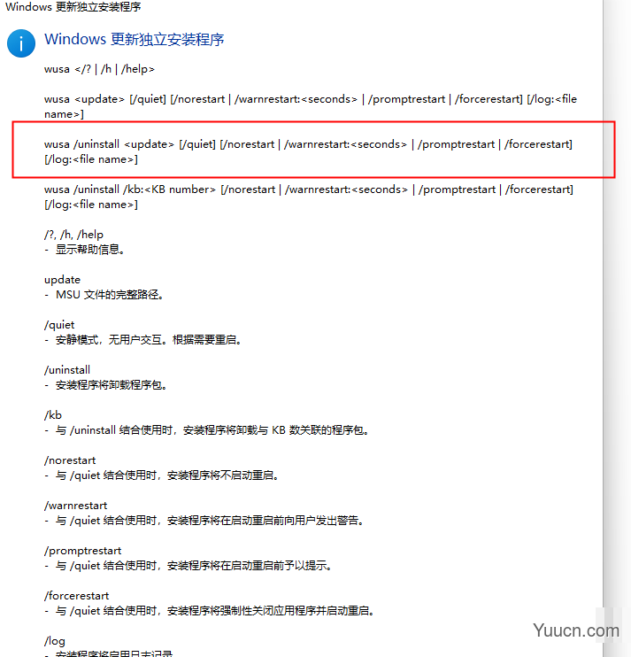 KB5000802补丁怎么卸载？Win10强制卸载补丁KB5000802的四种方法