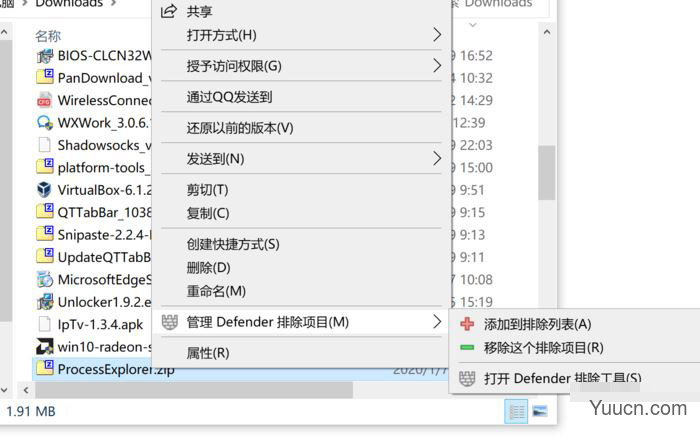 Win10/Win11必备技巧：教你排除 Defender 误杀