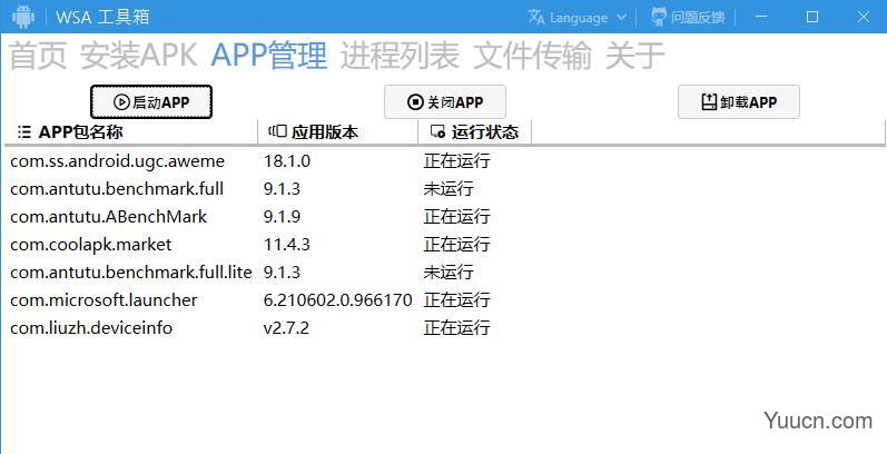 Win11怎么双击APK直接安装？无需Amazon安装Win11安卓子系统APK应用教程(下载)