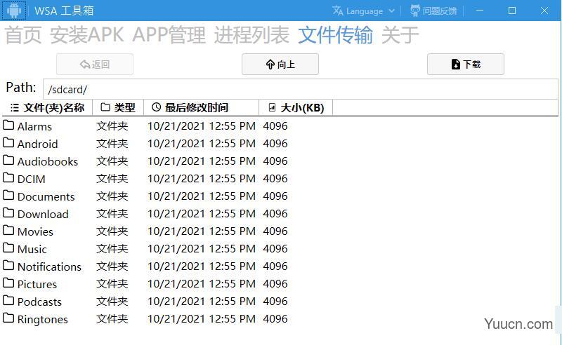 Win11怎么双击APK直接安装？无需Amazon安装Win11安卓子系统APK应用教程(下载)